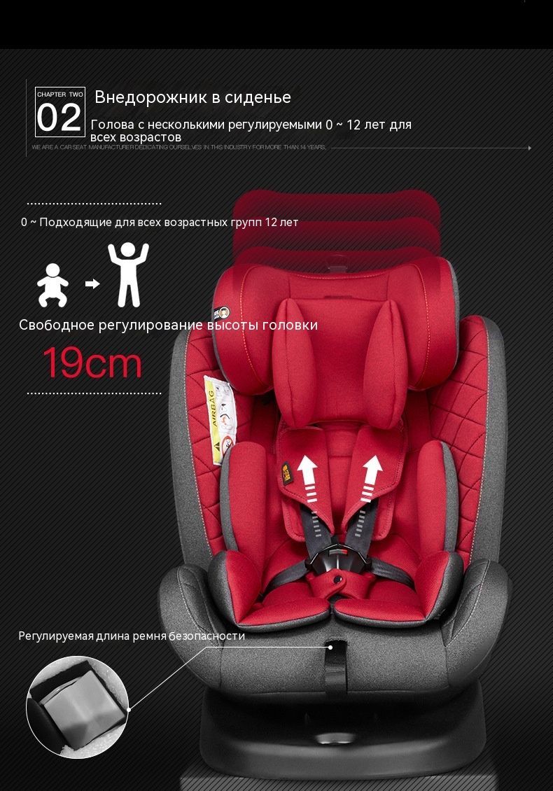 Премиум детское автомобильное кресло безопасности - Защитите ваших детей спомощью нашего - Легкая установка, комфортное и прочное!\