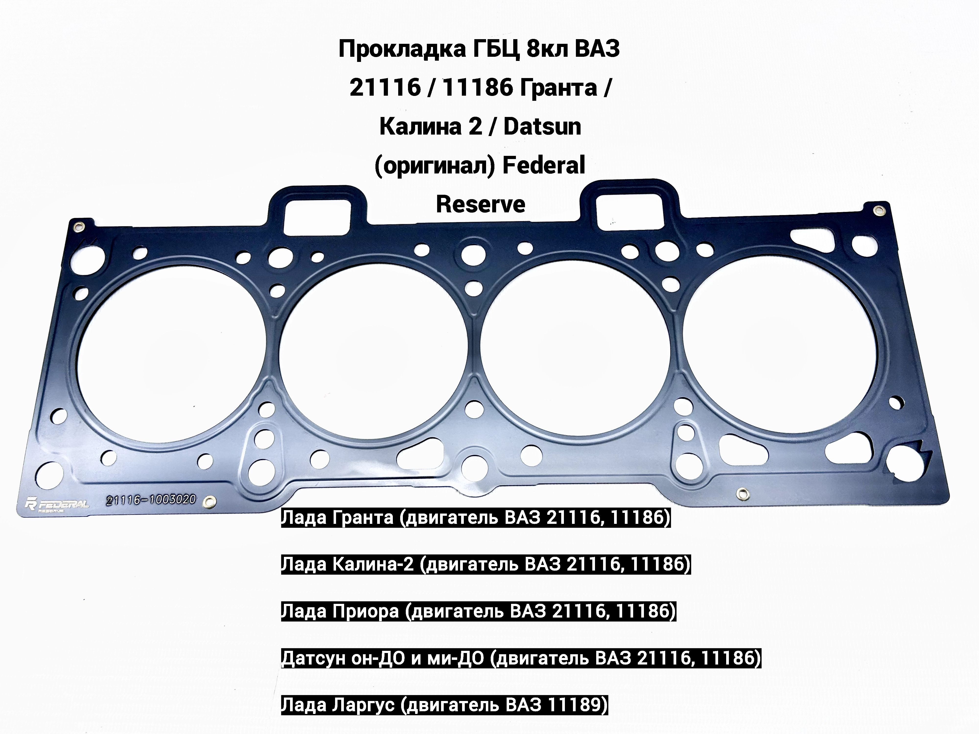 Замена прокладки ГБЦ Lada Kalina Cross цены и стоимость в Москве