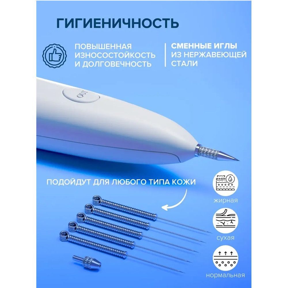 Косметологический комбайн Средство от папиллом / Удалитель папиллом ...