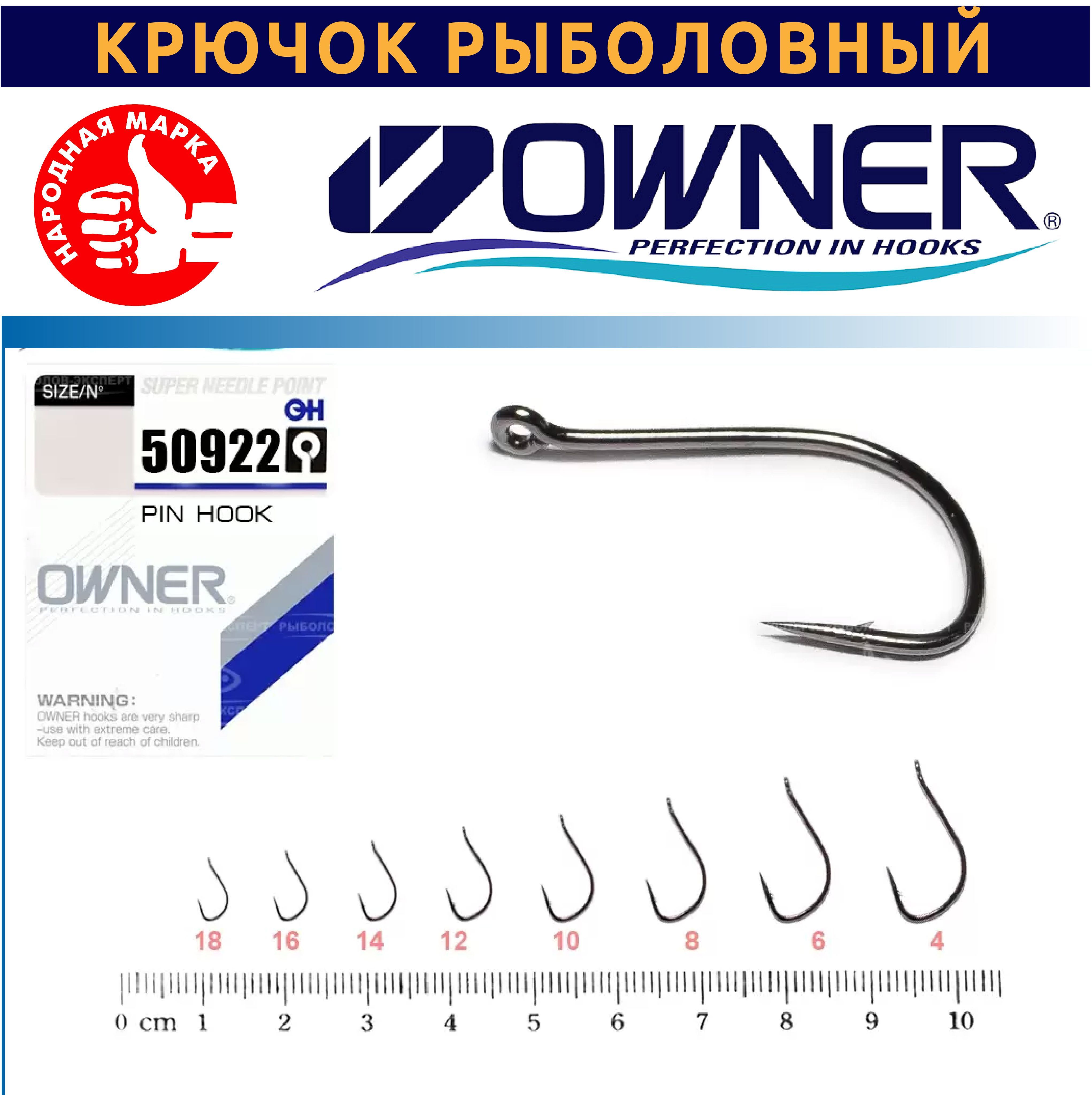 Owner hook 50922. Овнер 50922. 56508-08 Одинарный крючок owner. 5123-111 Крючки овнер. Овнер 50922 4 размер крючок.