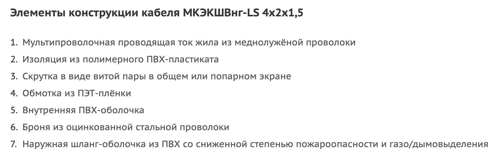 Силовой кабель Электротехмаш МКЭШВнг(А)-LS 8 1.5 мм² - купить по ...