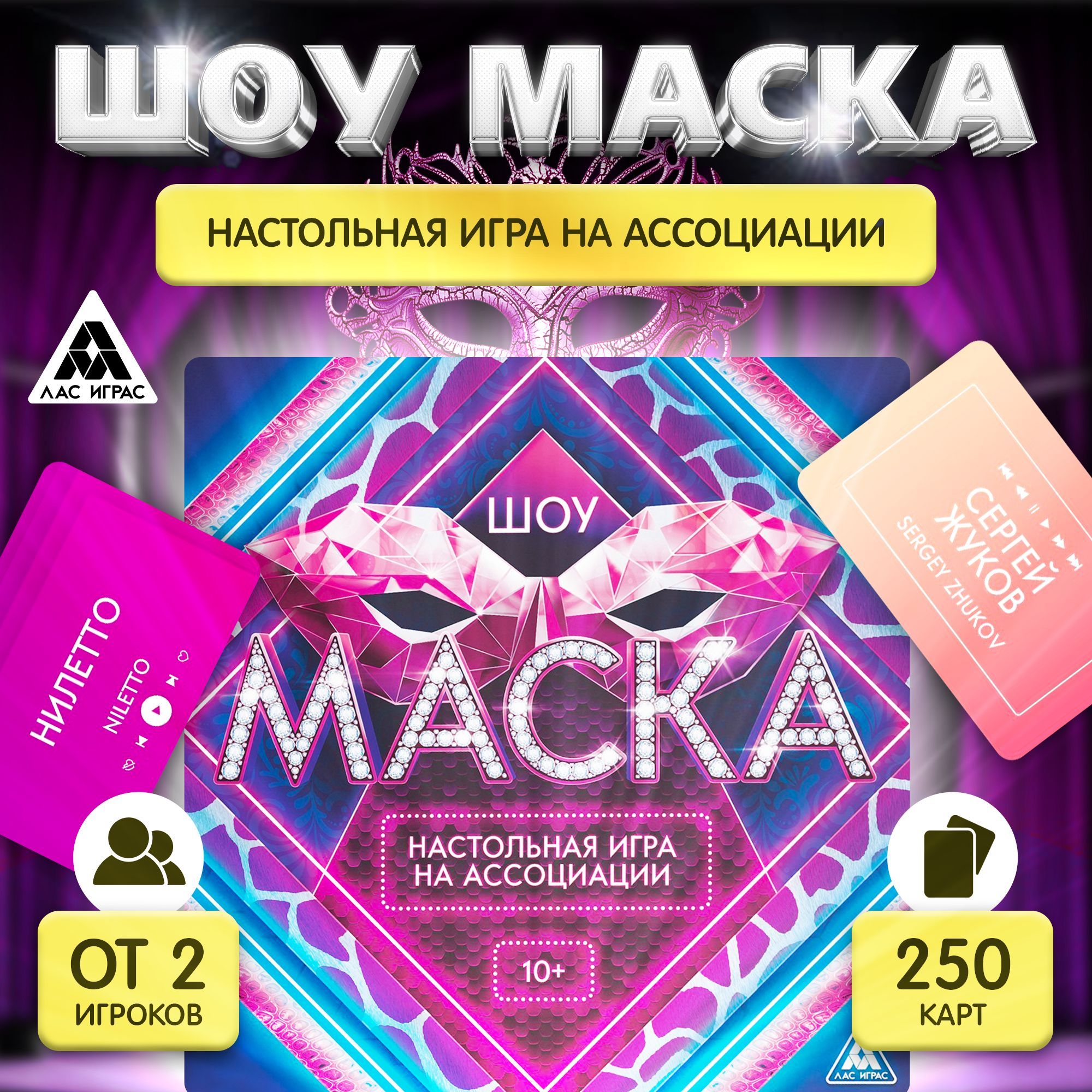 Настольная игра ЛАС ИГРАС 