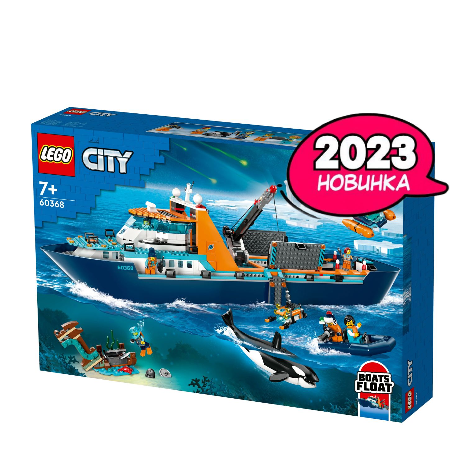 Конструктор LEGO City Корабль Arctic Explorer, 815 деталей, 7+