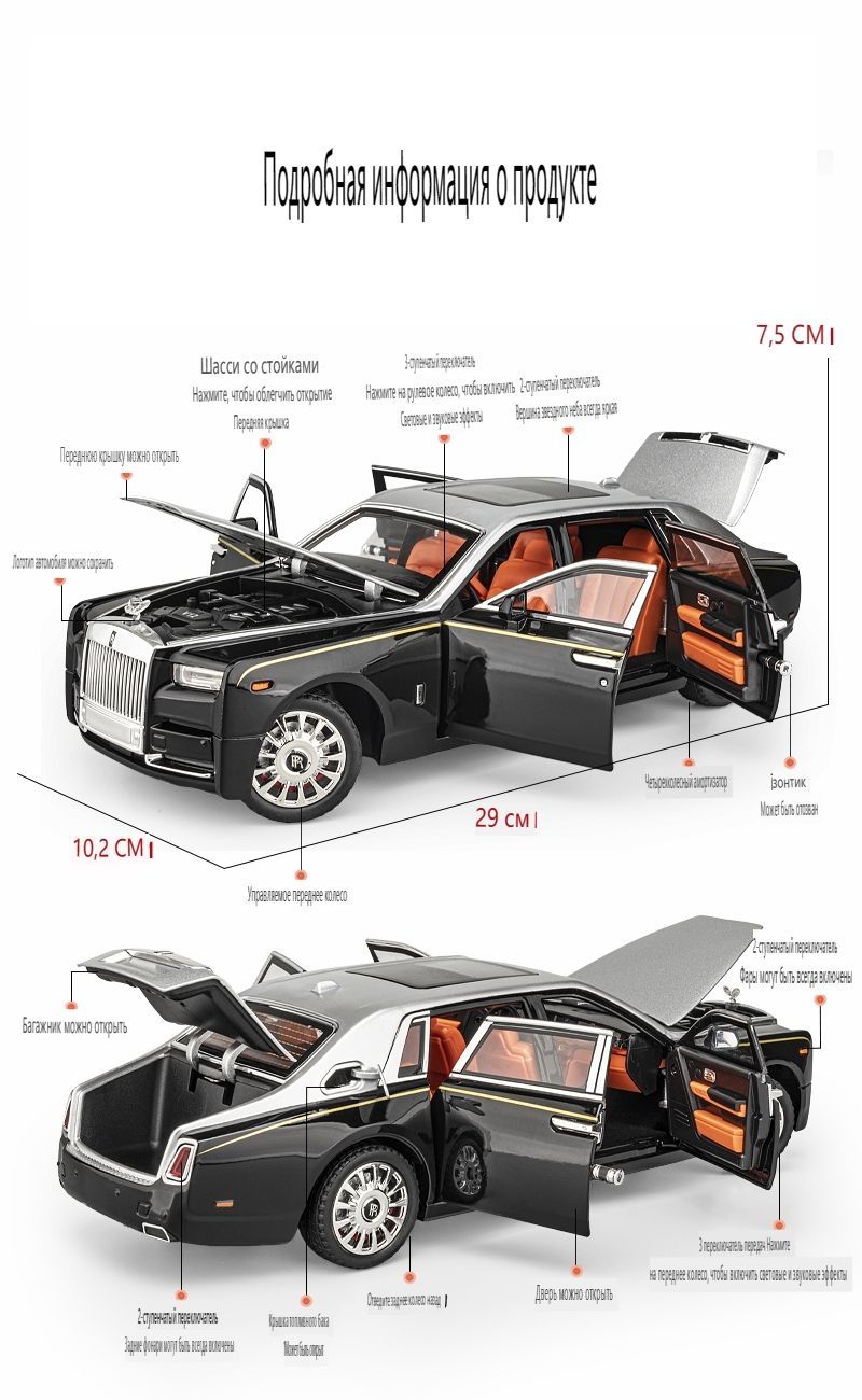 Модель автомобиля Rolls-Royce Phantom 1:18 - купить в интернет-магазине  OZON по выгодной цене (1501723664)