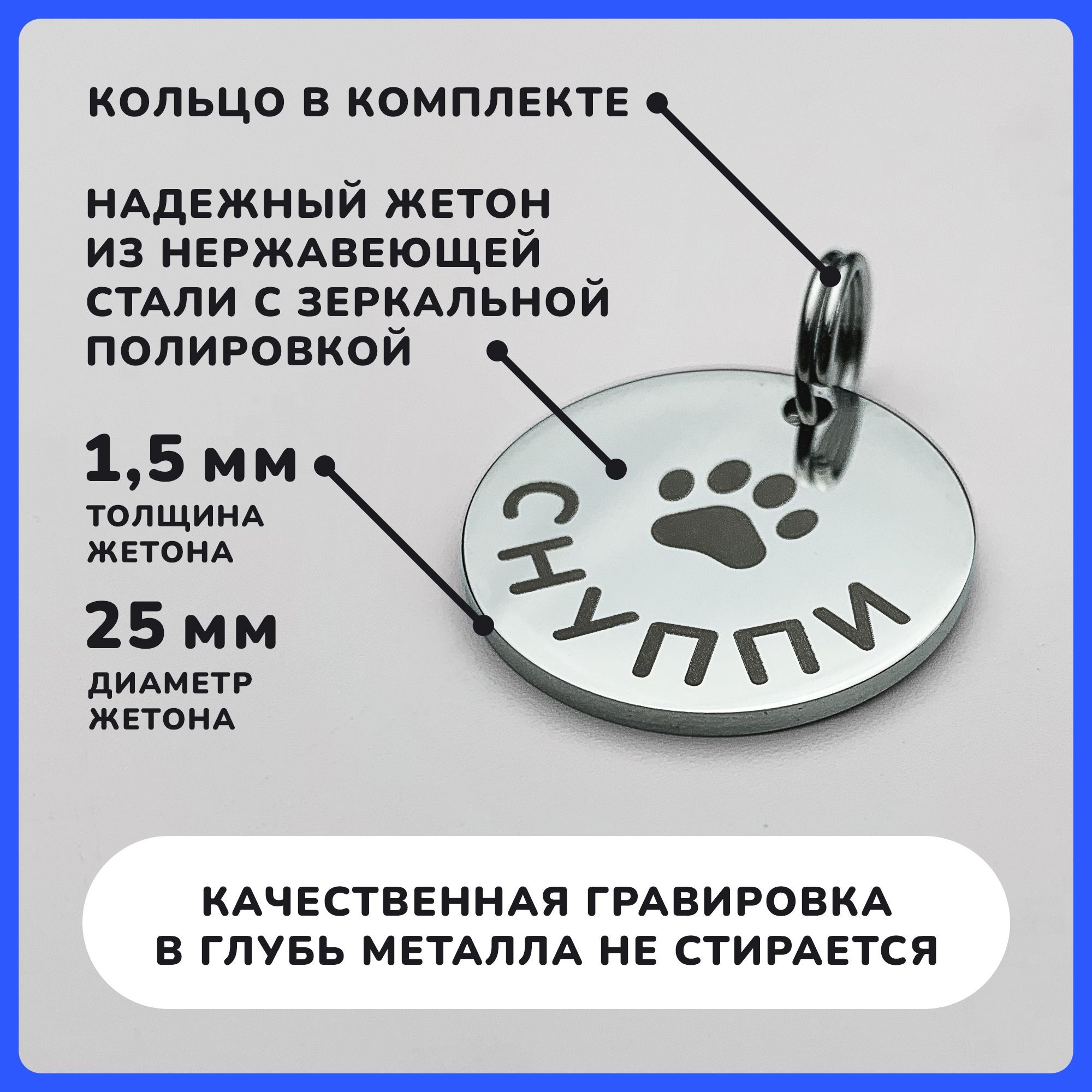 Адресник для собак с гравировкой и регулируемым шнурком, круглый 25мм ...