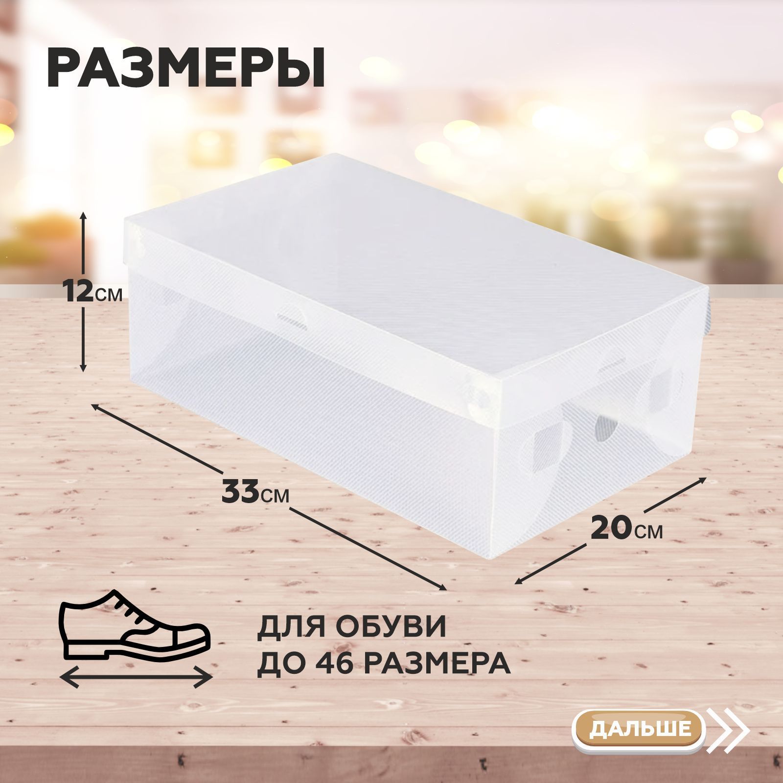 Коробка для хранения обуви Коробочка, 33.5 х 20 х 12 - купить по ...