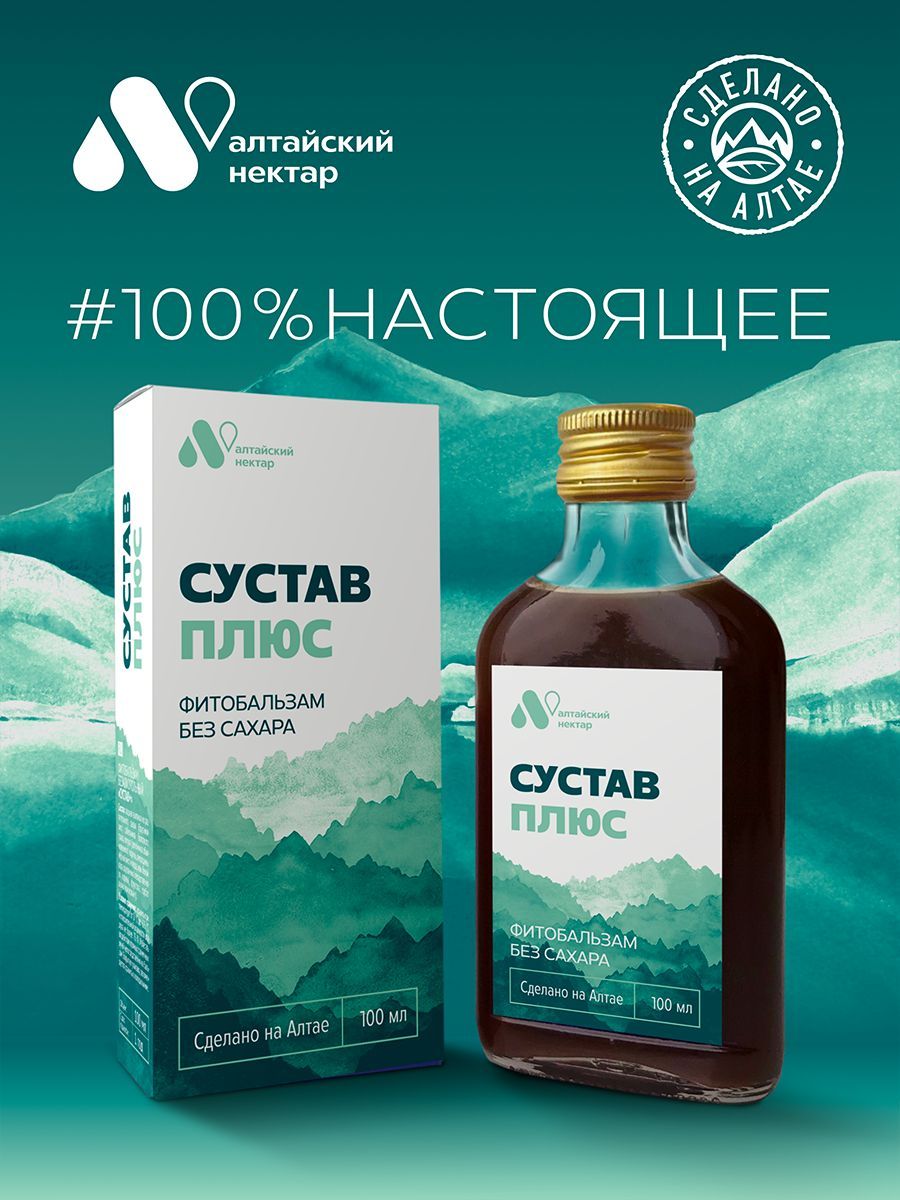 Суприма бронхо. Маклюраактив 100 мл. Чага 50 гр. Алтайский нектар. Масло облепиховое 100мл.