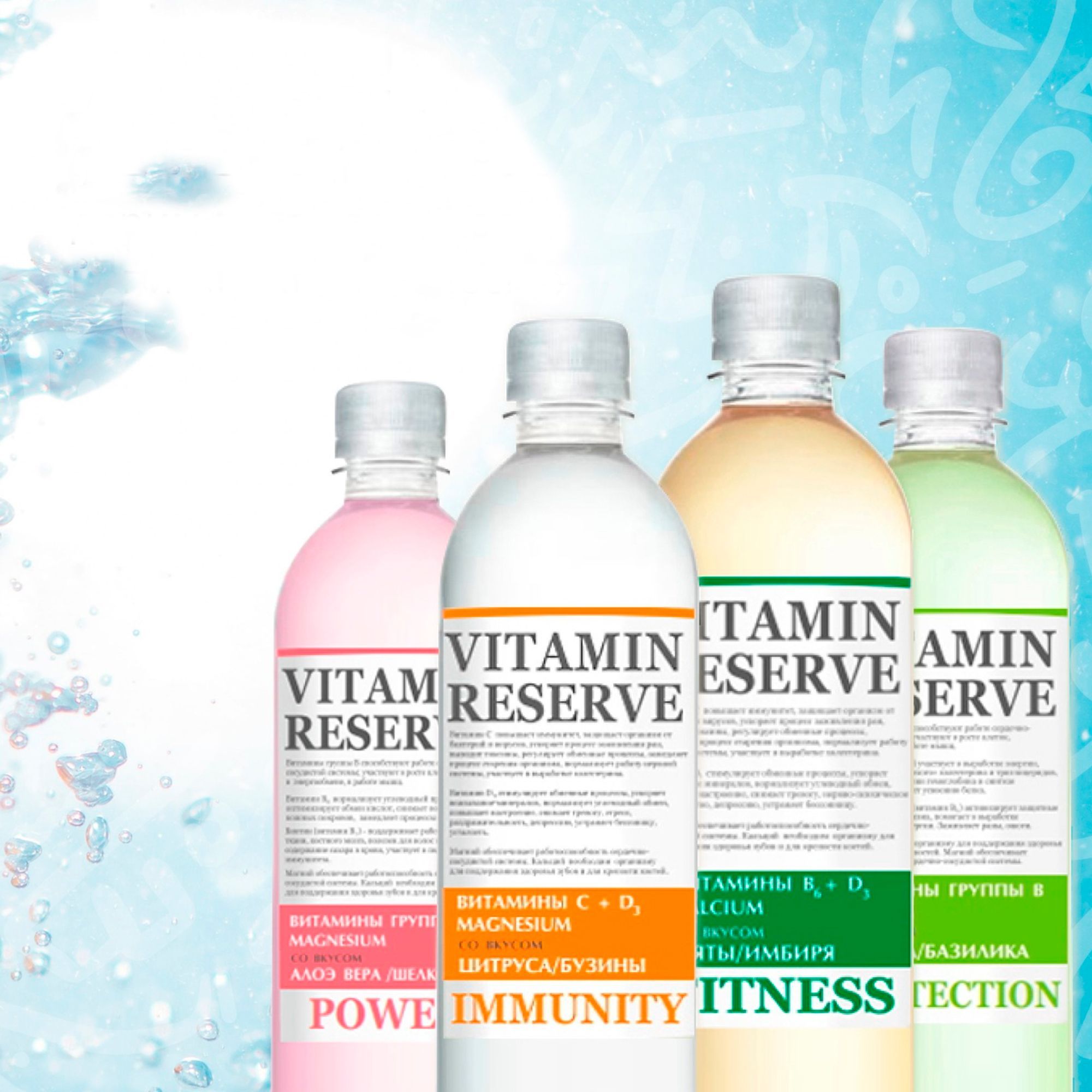 Напиток Vitamin Reserve слабогазированный, ассорти 4 вкуса, 12 шт по 0 ...