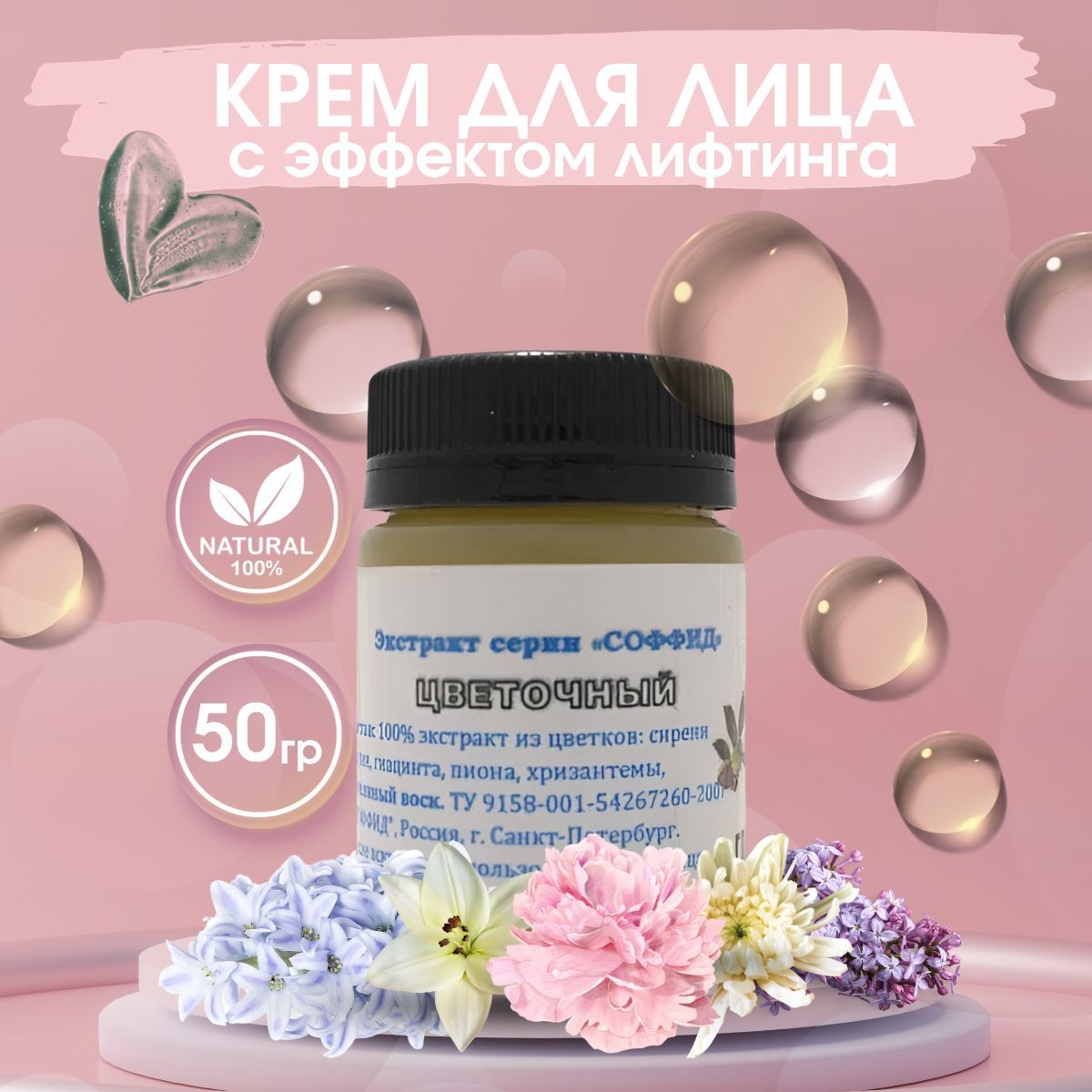 Крем для тела с витамином С от отёков / Крем для лица антивозрастной от ...