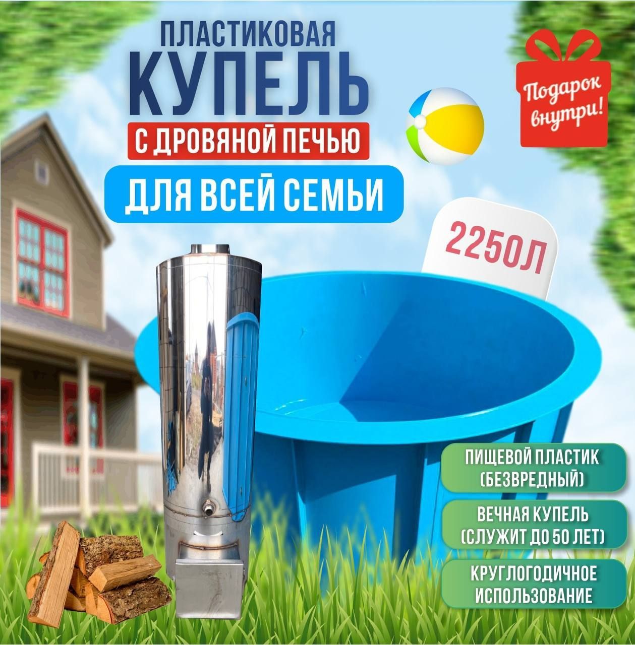 Угловые, круглые, прямоугольные пластиковые купели из полипропилена