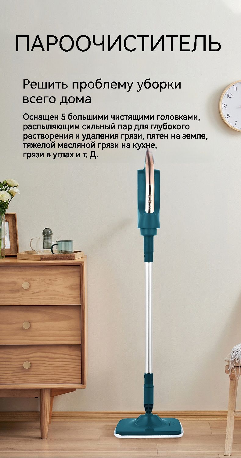 Вертикальный паровой пылесос, Зелёный, 6 в 1, сухая и влажная уборка ...