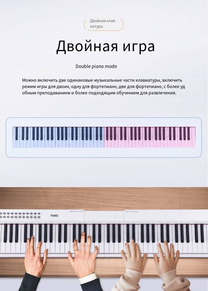 Полноразмерный цифровой синтезатор с 88 клавишами и Bluetooth, белый ...