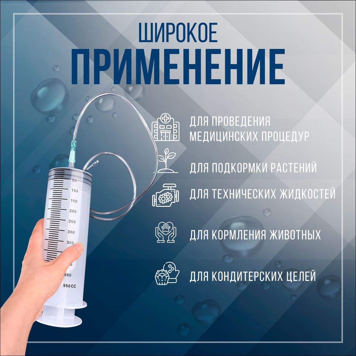 Шприц Жане большой 550мл, с трубкой для замены, откачки масла и ...