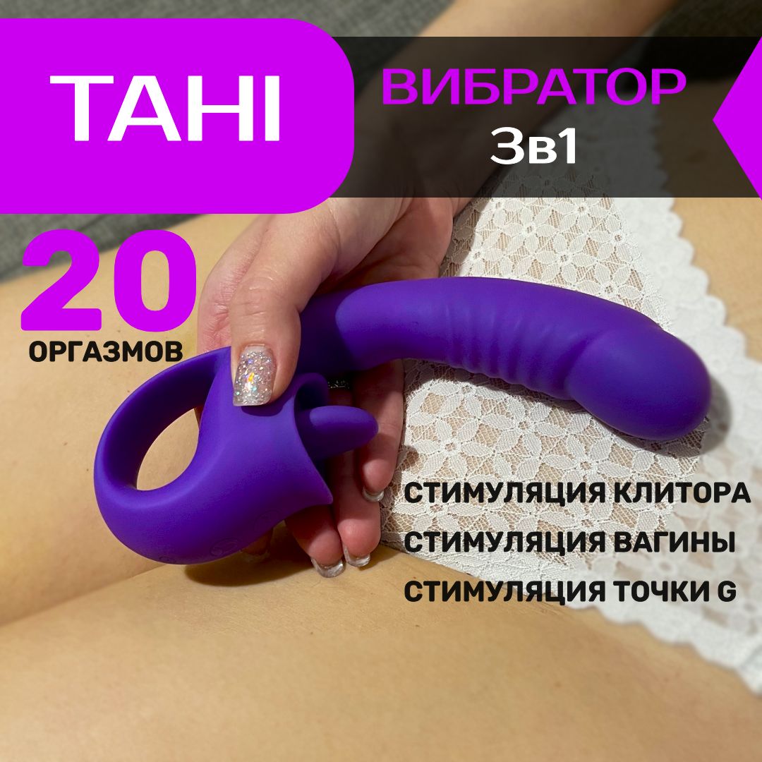 Вибратор для женщин/ANEL DESEXO/товары для взрослых 18+/секс игрушки/ вибратор/вибратор для клитора - купить с доставкой по выгодным ценам в  интернет-магазине OZON (796217691)