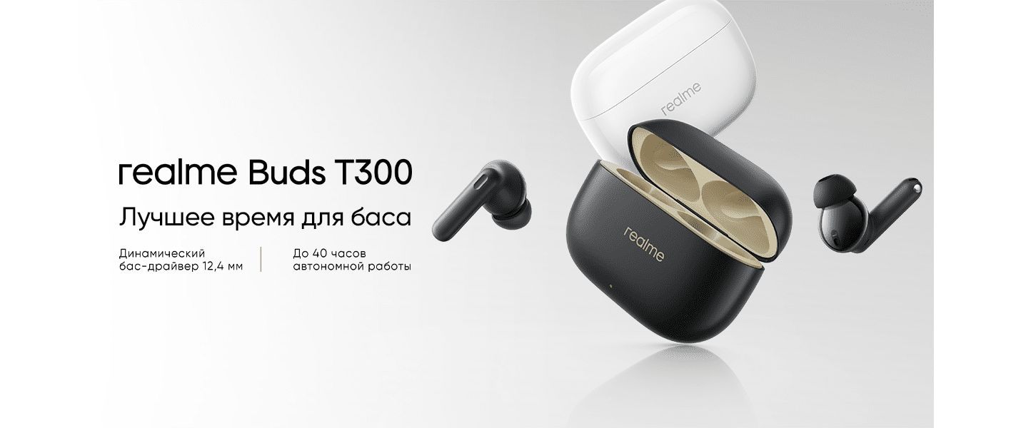 Buds t300 обзор. Realme Buds t300. РЕАЛМИ Бадс т300. Realme Buds t300 белые. Наушники Realme Buds t100 отзывы.