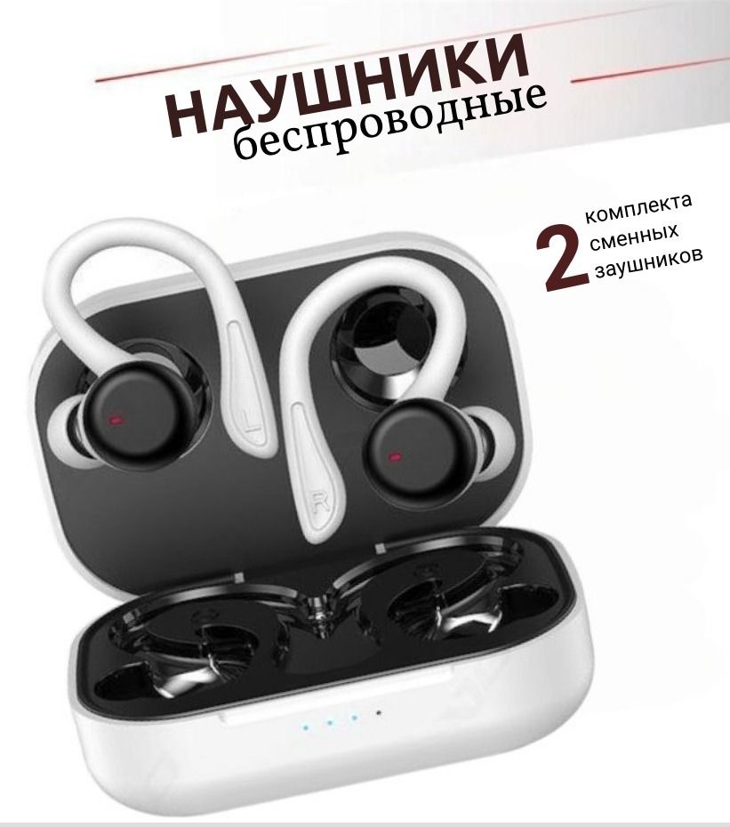 Наушникибеспроводныеспортивныессменнымизаушниками,Bluetooth5.0-Белые,вкладыши,гарнитурасмикрофоном