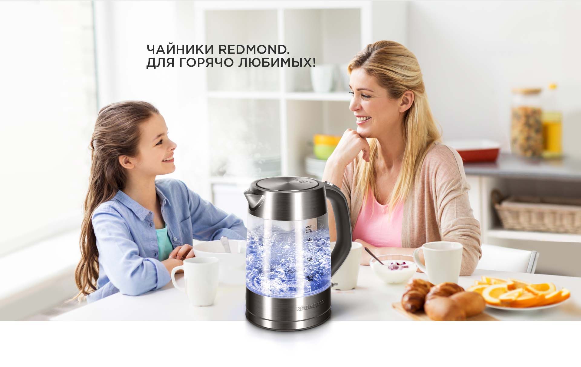 Купить электрический чайник REDMOND RK-G138, Пластик/стекло по низкой ...