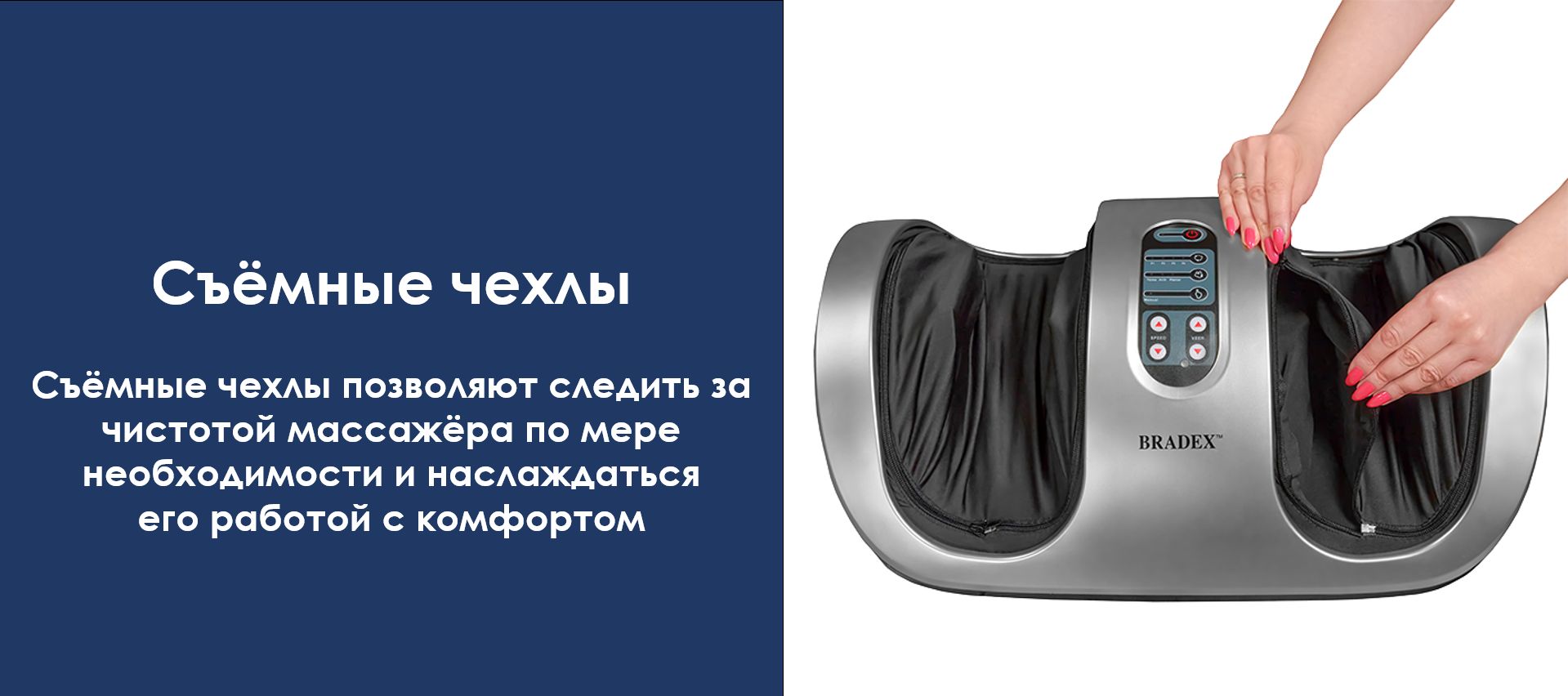 Массажер электрический для ног, рук и икр, Блаженство, BRADEX ...