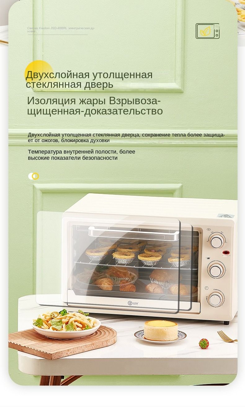 Xabazy Электрический духовой шкаф Xabazy-48Lдуховка-Бытовая духовка ...