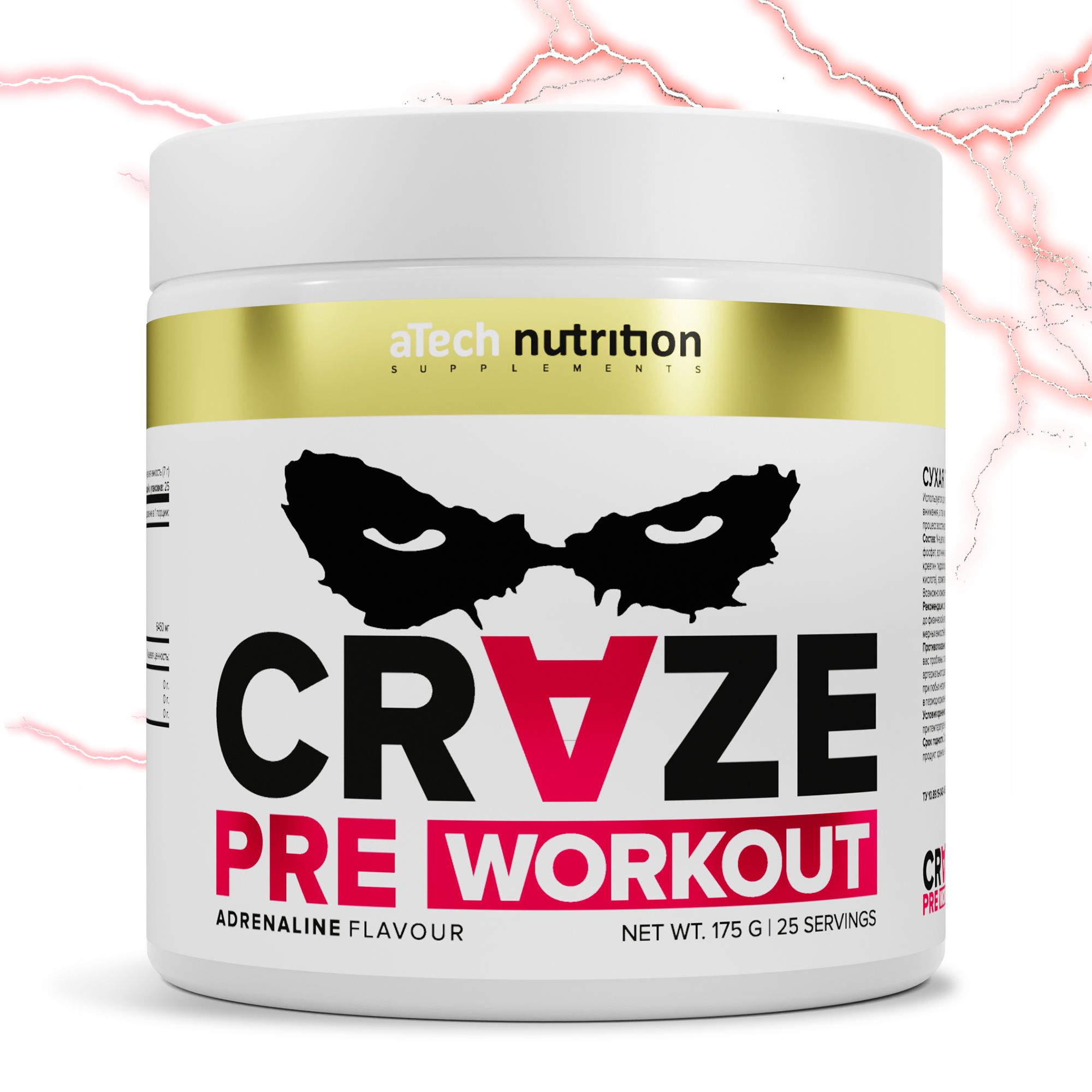Предтренировочный комплекс aTech Nutrition Craze Адреналин, 175 г