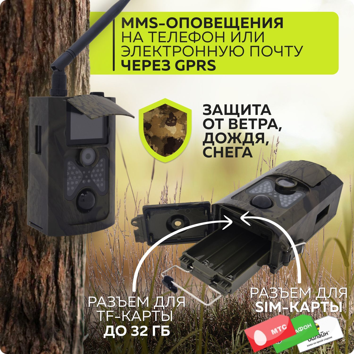 Фотоловушка Suntek 120 MMS 3G EXPERT (HC-550G) - купить с доставкой по ...