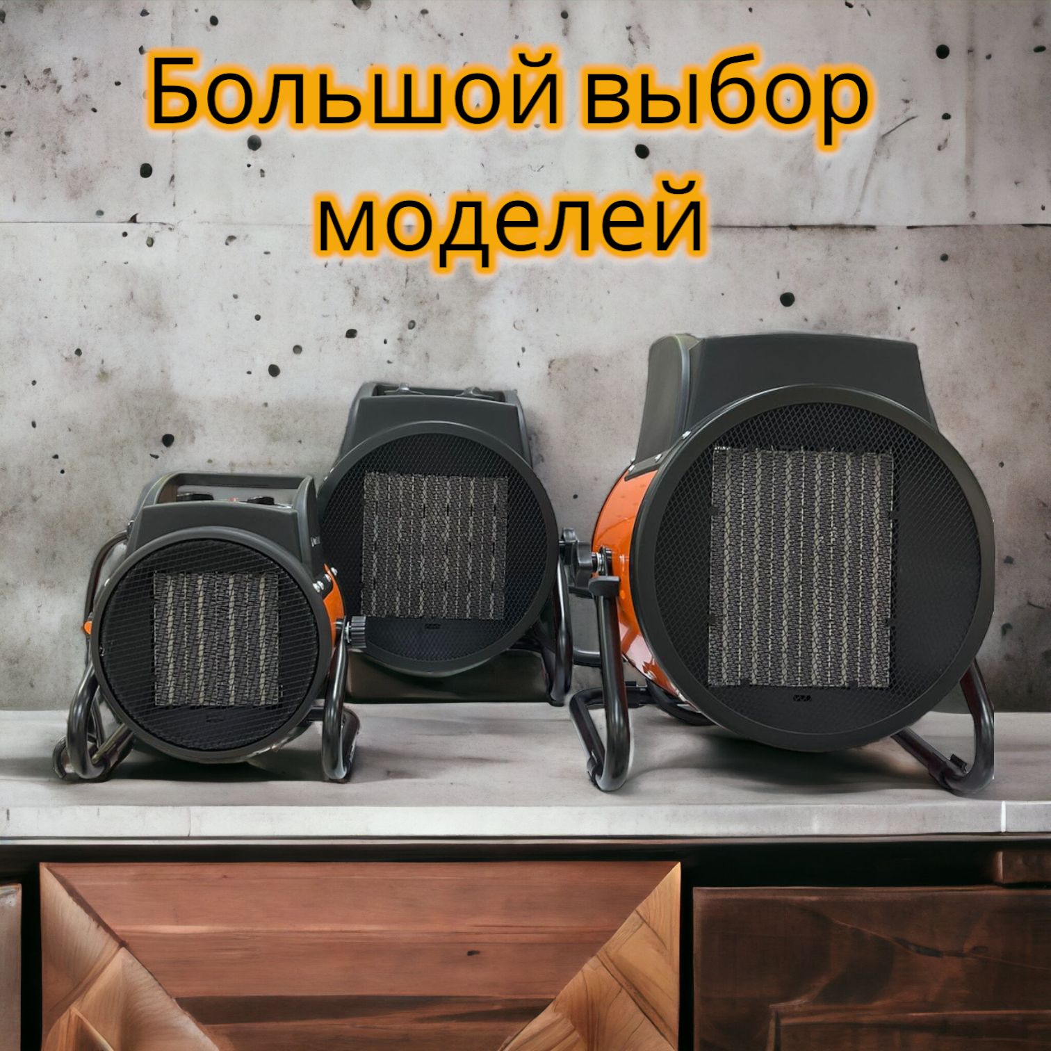 Электрическая тепловая пушка Кратон " Оригинал" , пушка обогреватель ...