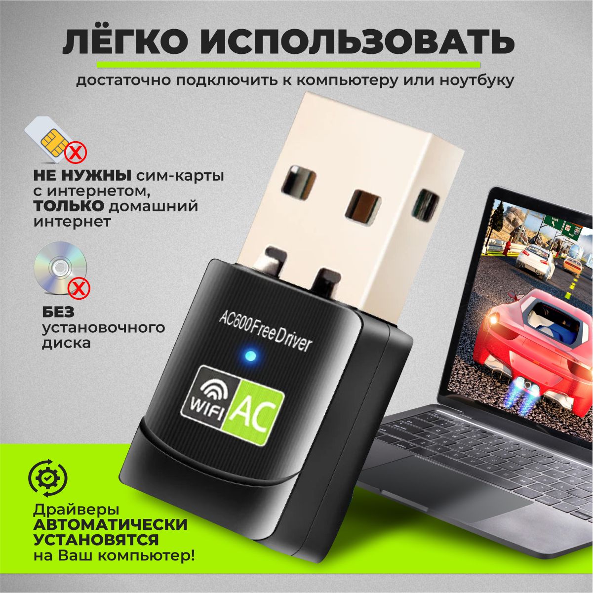 Wi-Fi адаптер для компьютера 600 Мбит/с / беспроводной приемник USB  двухдиапазонный, 802.11ac, 2.4 и 5 ГГЦ, черный - купить с доставкой по  выгодным ценам в интернет-магазине OZON (803682373)