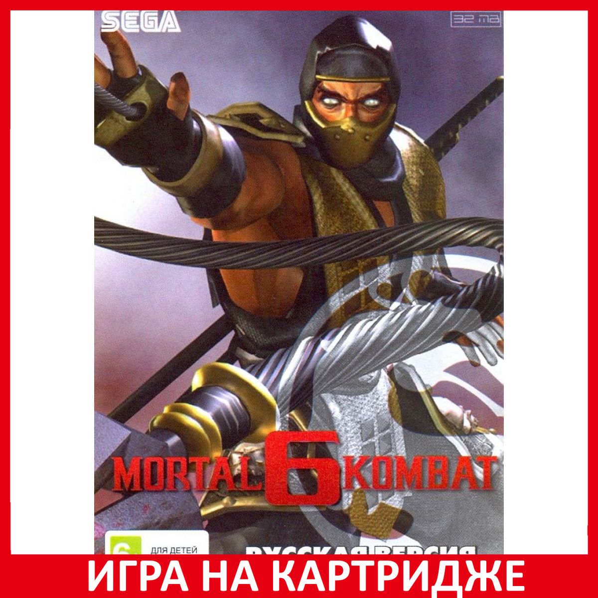 Игра Mortal Kombat 6 (Мортал Комбат 6) Русская Версия (16 bit) (16 bit ...