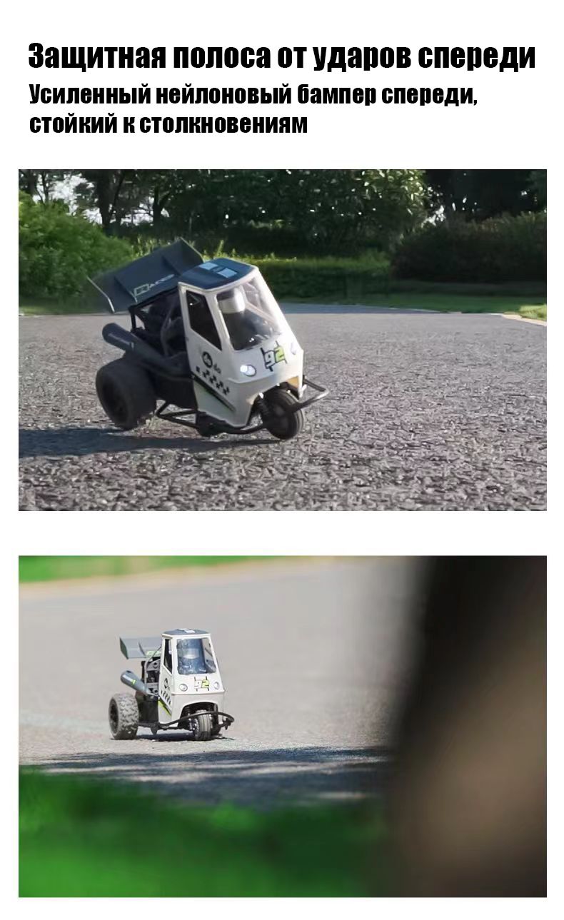 Радиоуправляемый трехколесный велосипед RC 1:16/машина на ...