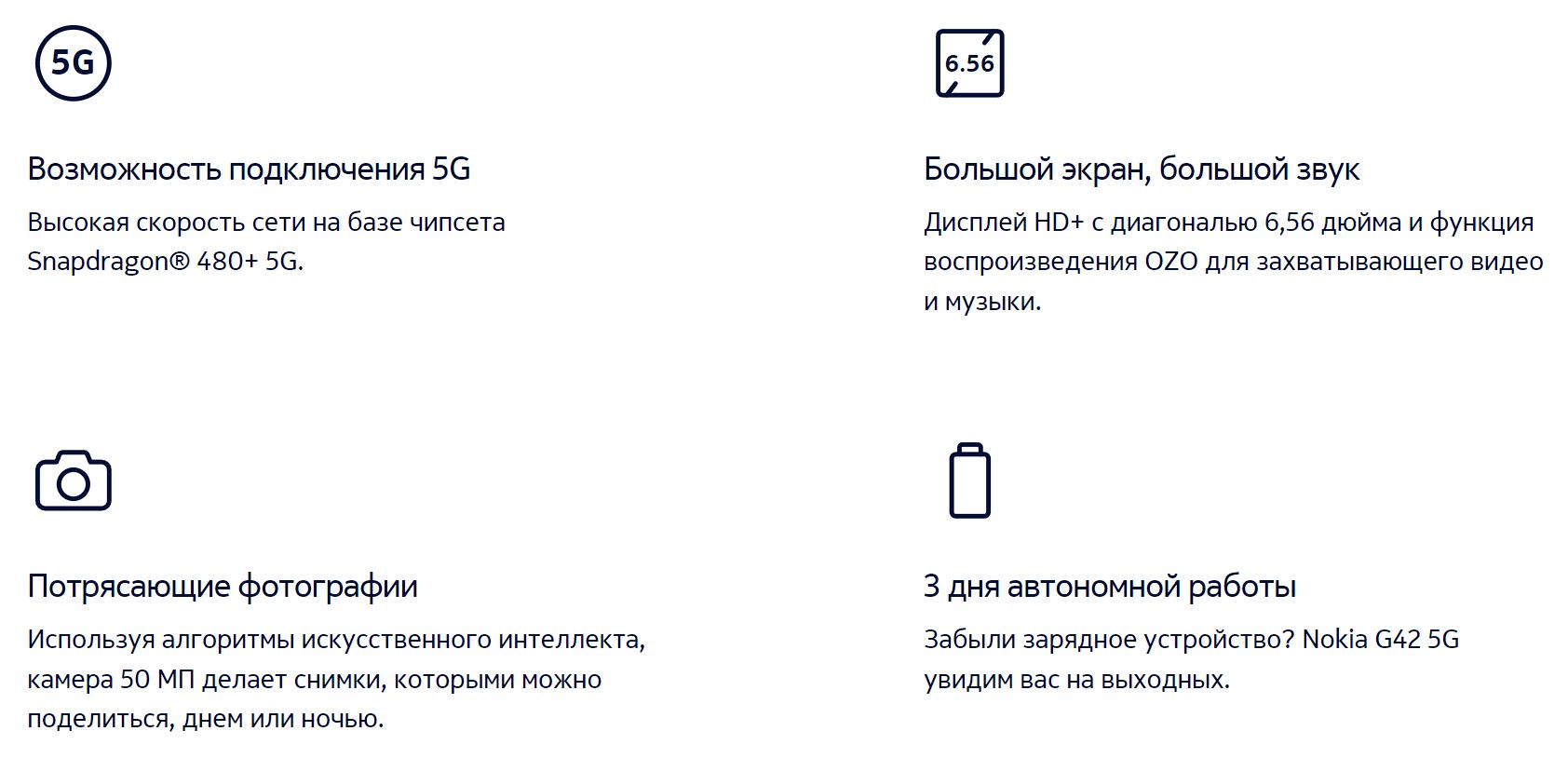 Смартфон Nokia G42 - купить по выгодной цене в интернет-магазине OZON ...