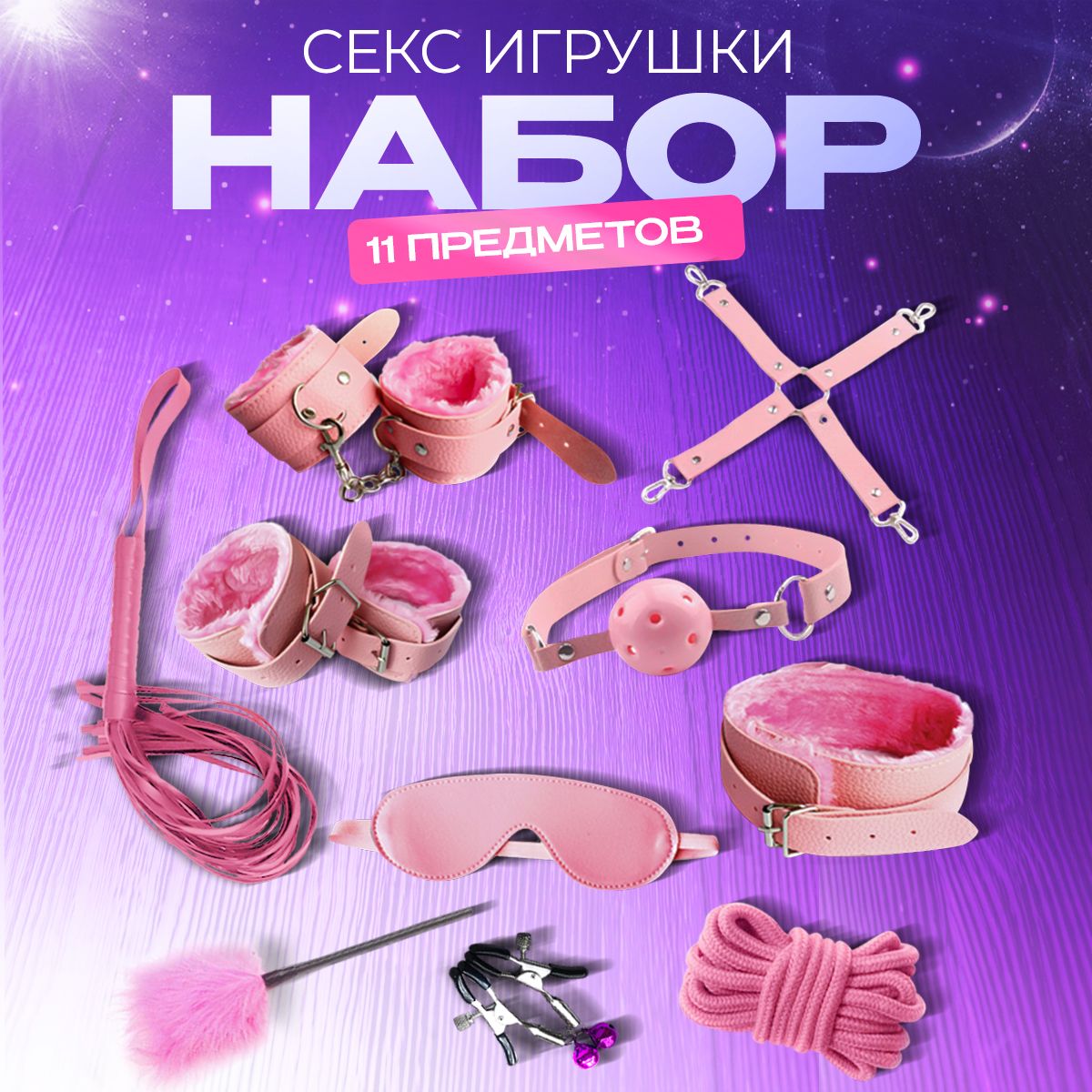 Купить эротические аксессуары и игры в СПб | Секс-шоп Розовый кролик