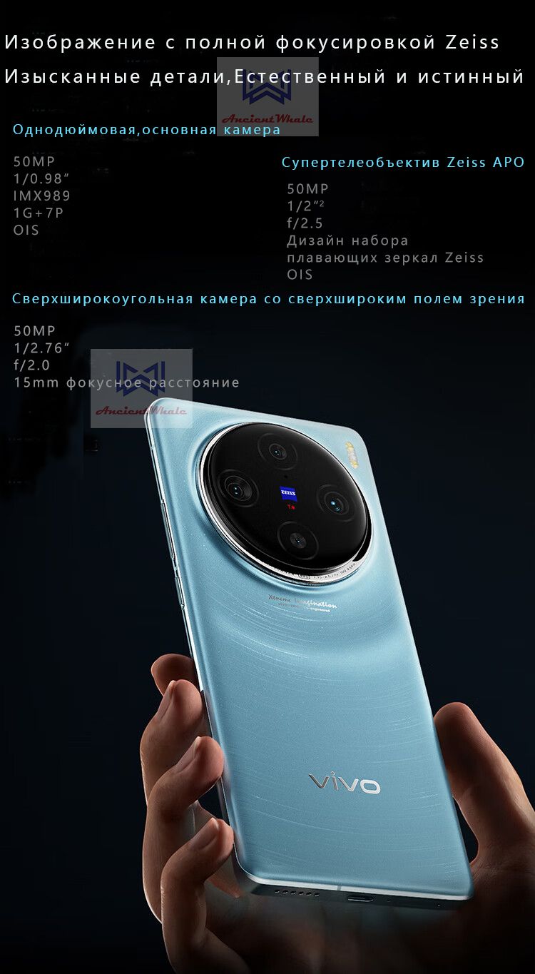 Смартфон Vivo X100 Pro, Ультрателеобъектив Zeiss APO ultra, Dimensity 9300,  Батарея Blue Ocean емкостью 5400 мАч - купить по выгодной цене в  интернет-магазине OZON (1334740064)