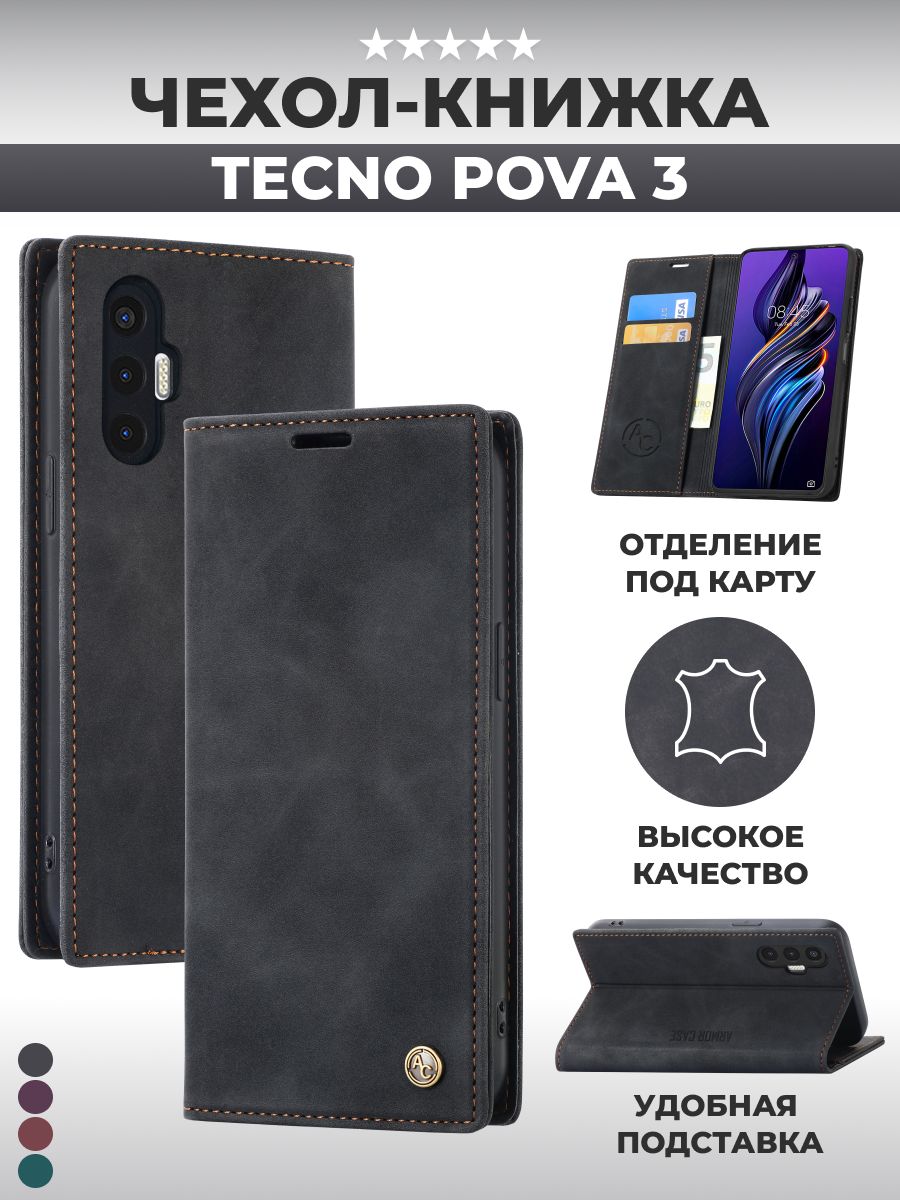 Чехол книжка на Tecno Pova 3 Текно Пова 3 купить на OZON по низкой цене ...
