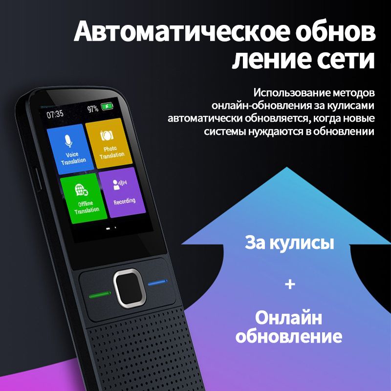 Многофункциональный переводчик T10, 2.4" / 137 Языковых / offline ...