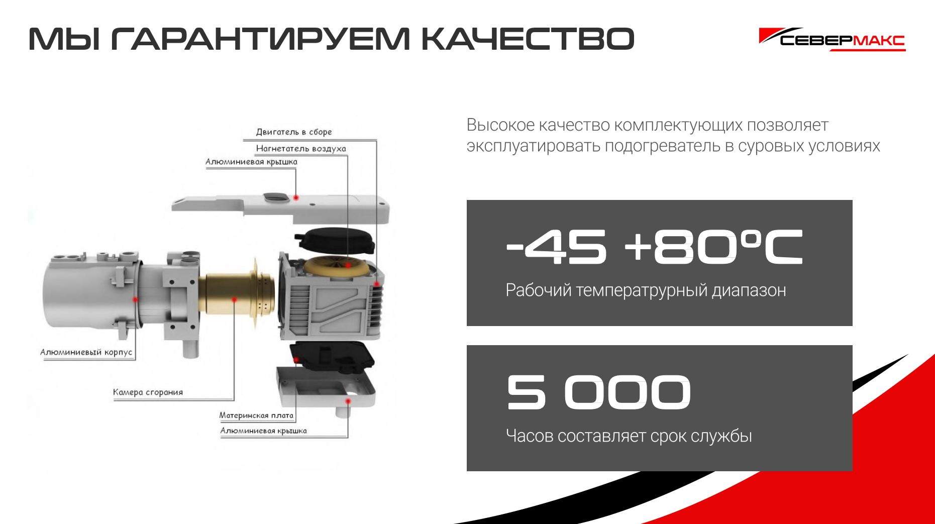 Предпусковые подогреватели