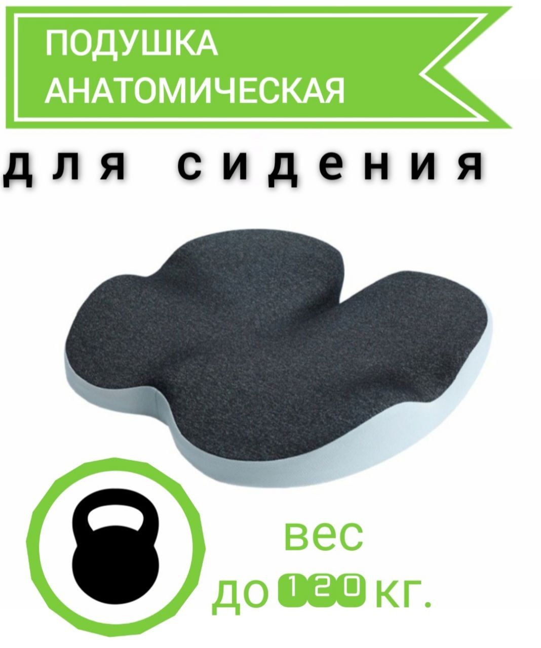 Ортопедическая подушка 38x42 см, Подушка для сидения - купить по низким ...