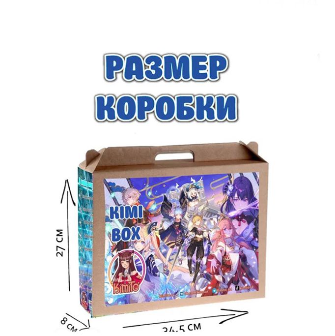KIMI BOX GENSHIN IMPACT - ПОДАРОЧНЫЙ чемоданчик / Аниме бокс Геншин ...