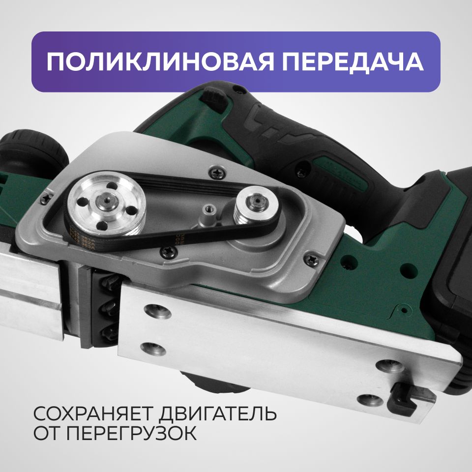 Рубанок аккумуляторный электрический бесщеточный 600 вт 82мм 2 мм 2 АКБ ...