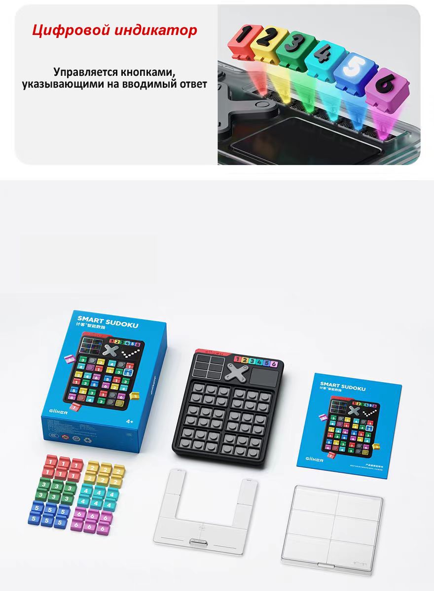 GIIKER/Интеллектуальные игры для начальной школы, которые тренируют ...