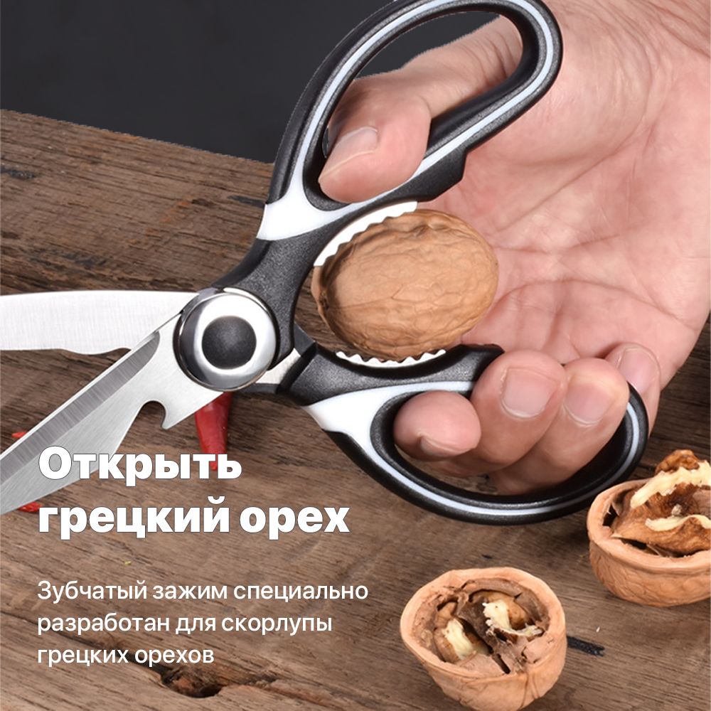 Ножницы кухонные Универсальные, для рыбы и птицы. ножницы для рыбалки ...