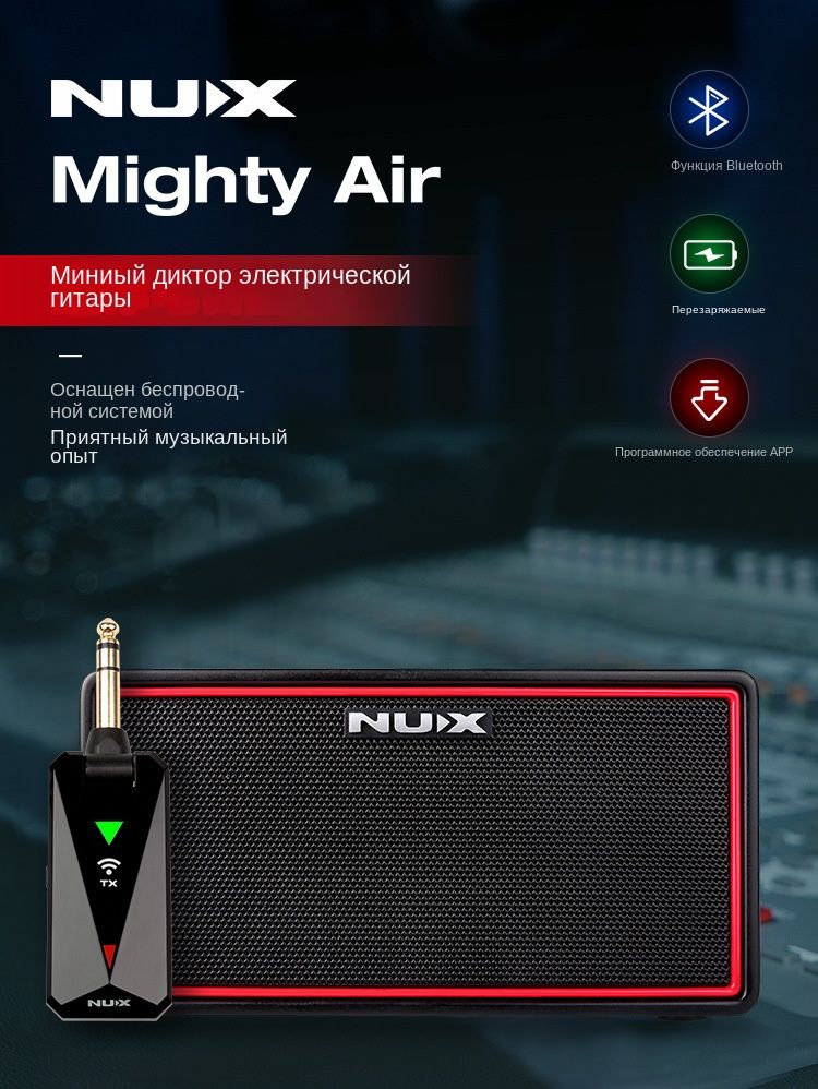 Гитарный комбоусилитель Nux Mighty 8bt Mkii Sku00203 Mighty 8bt Mkii