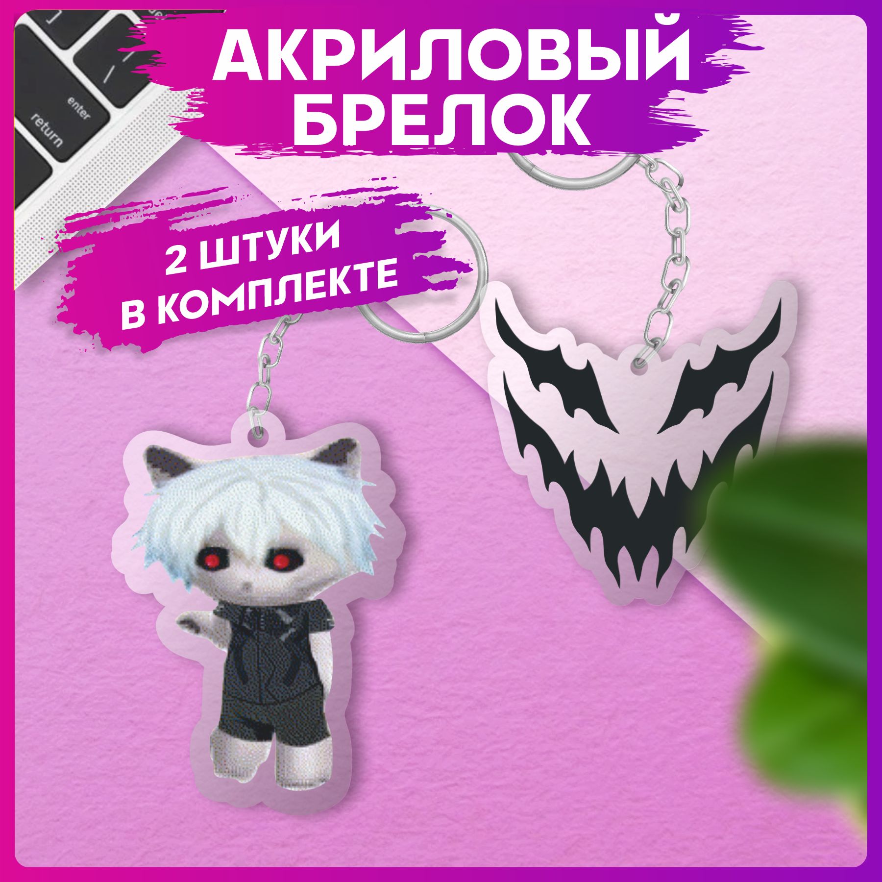 riri☺︎ Брелок акриловый zxc cat Zxcursed купить на OZON по низкой цене