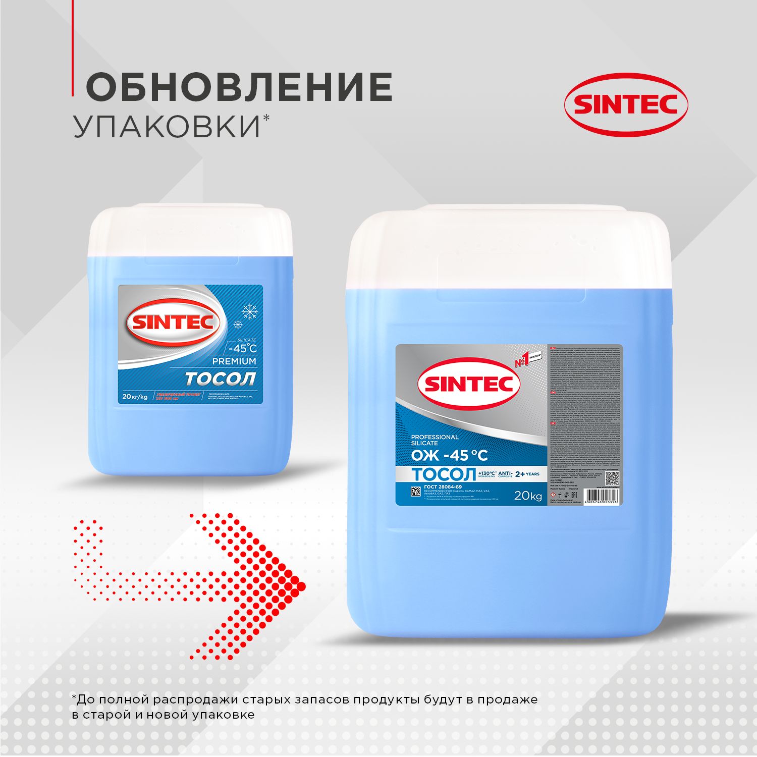 Антифриз SINTEC PREMIUM ОЖ (-45) синий_синий, Готовый раствор купить по  выгодной цене в интернет-магазине OZON (608385517)