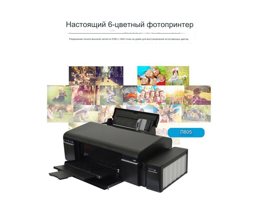Принтер Epson Epson-L805, Цветной, Монохромный печать, купить по низкой ...