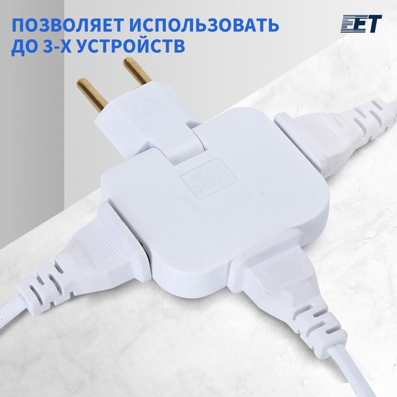 Разветвитель электрический - купить по выгодной цене в интернет ...