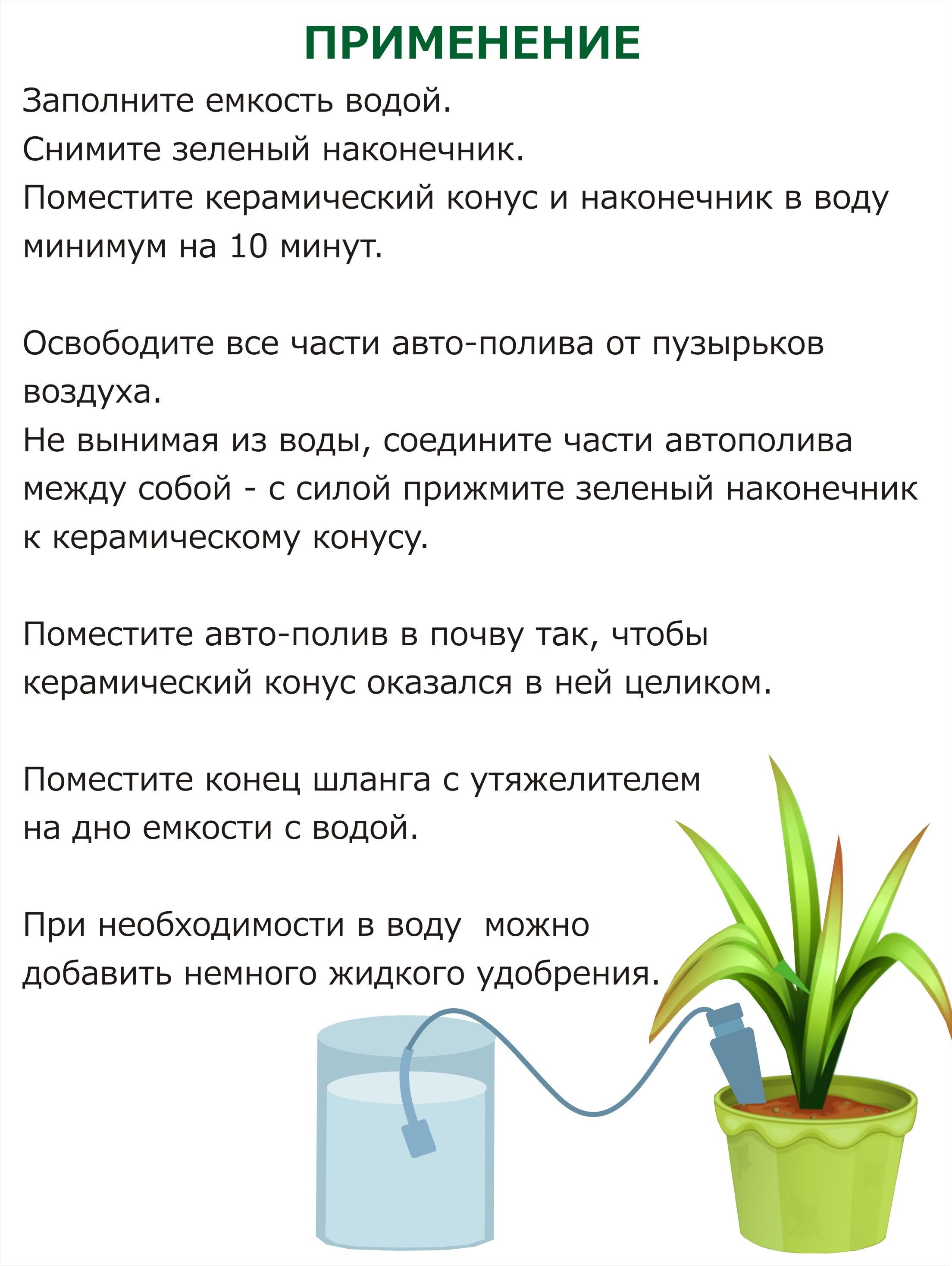 Автополив для комнатных и садовых растений, малых теплиц, парников  капельный с регулировкой интенсивности 2 шт х 2 упаковки2 шт в упаковке /  ...