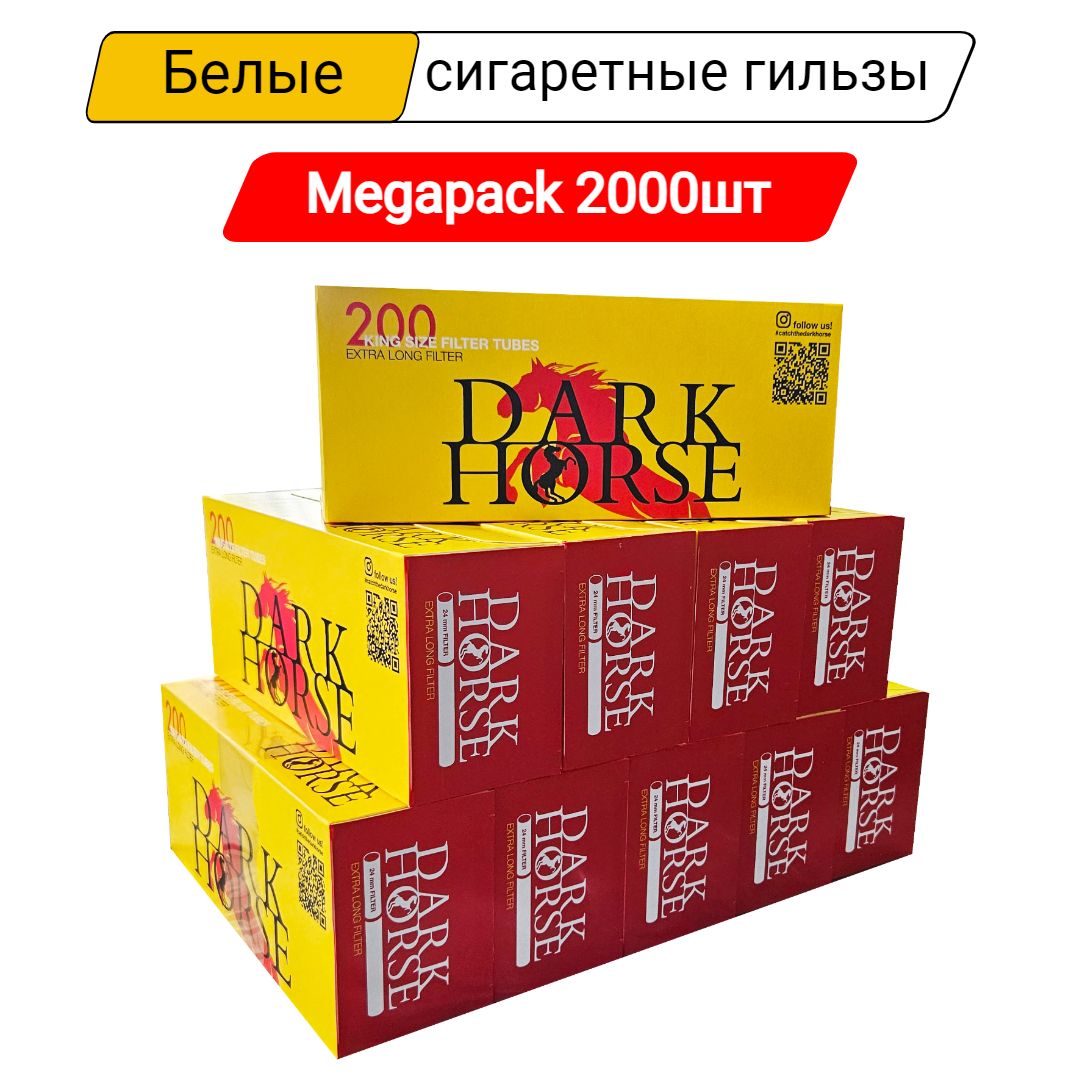 Комплектгильзыдлясигарет"DarkHorse"ExtraLongFilter10х200шт