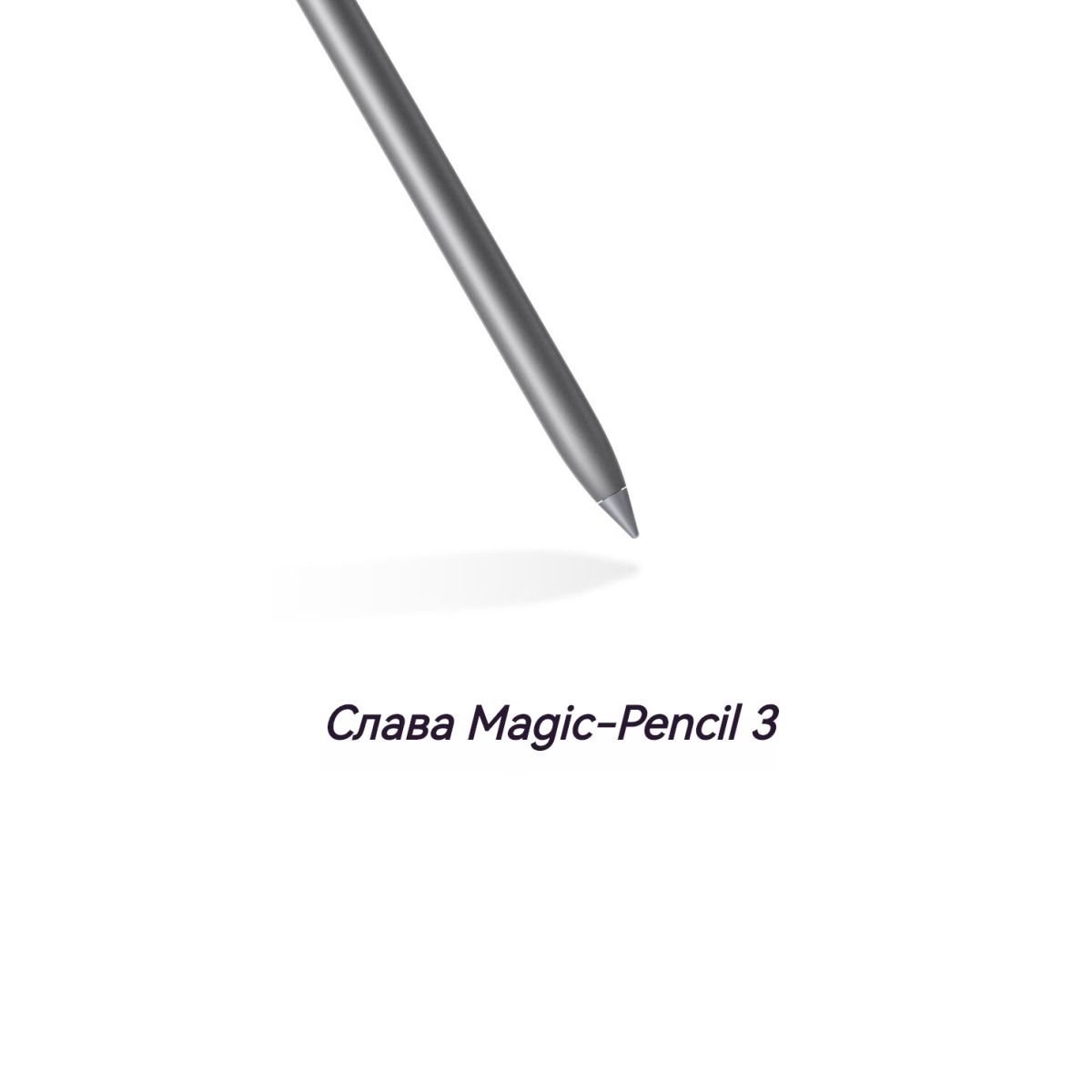 Стилус, HONOR Magic Pencil 3, V8 Pro Stylus, совместим с MagicPad/V7Pro ...