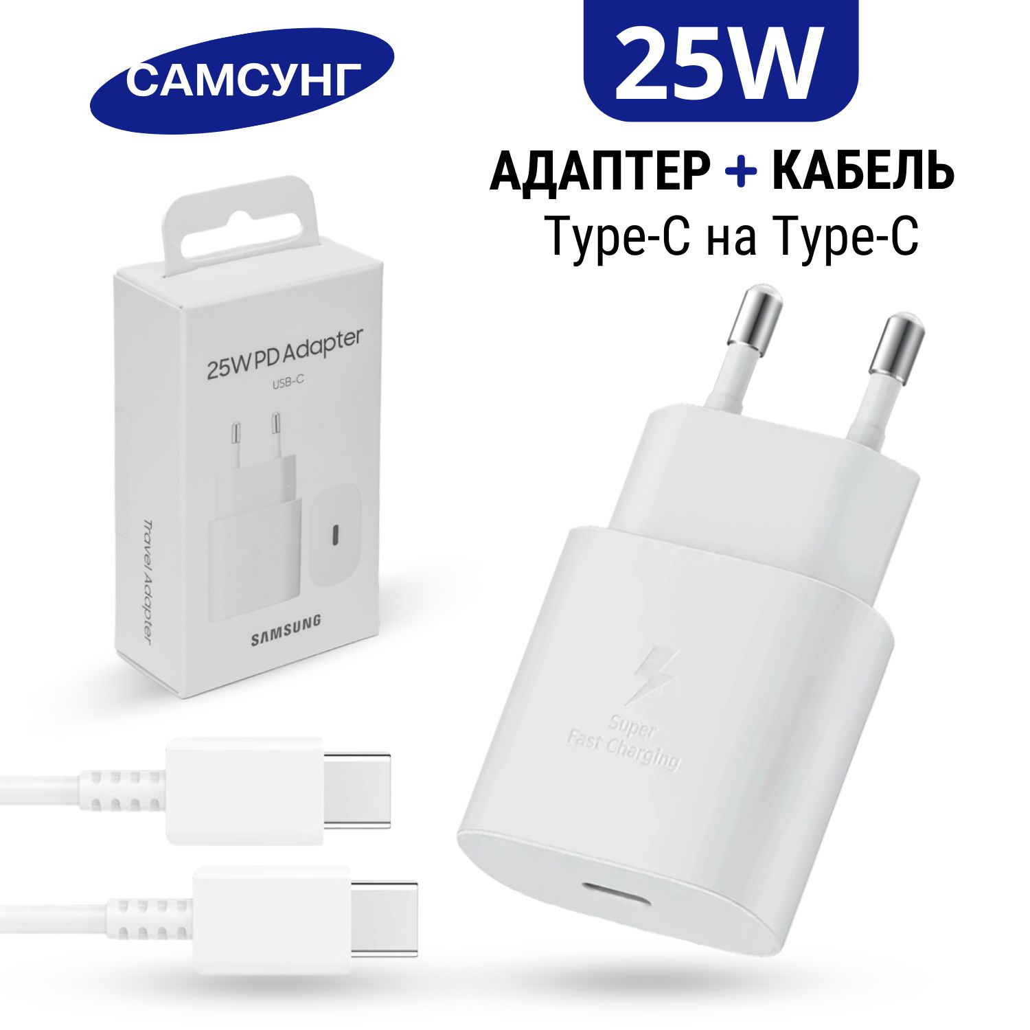 Сетевое зарядное устройство Gadget Friends Блок питания Samsung 25W_1 ...