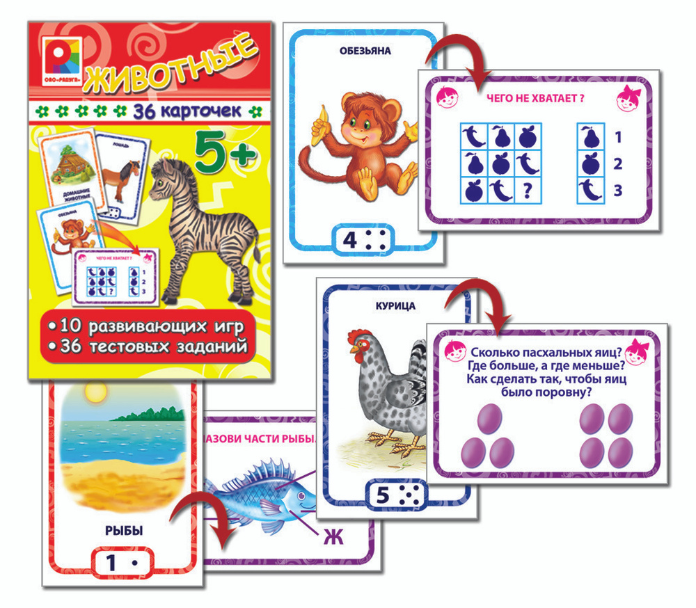 Игры с карточками Животные - купить с доставкой по выгодным ценам в  интернет-магазине OZON (163983346)